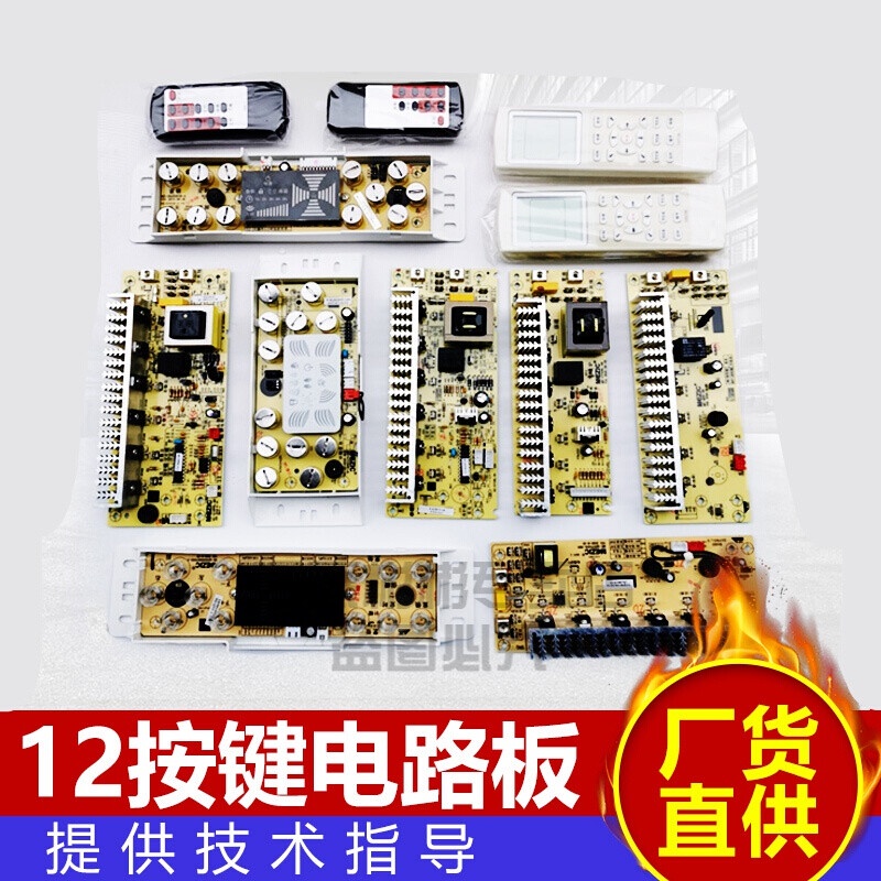 mainboard Electric Heating Hot Pot Stove Tea Table Motherboard Computer