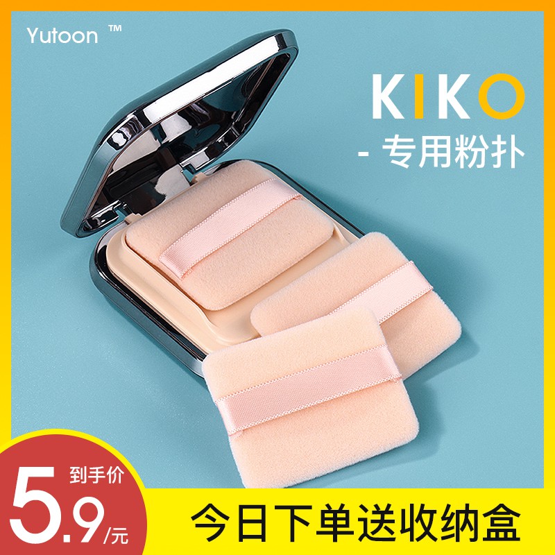 Super Useful! Kiko Powder Puff Flocking Plush Surface Dry Powder Powder