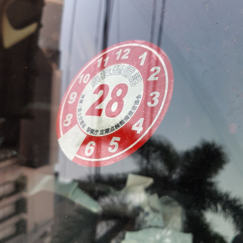 Jdm JAPAN INSPECTION Round Sticker Shopee Philippines