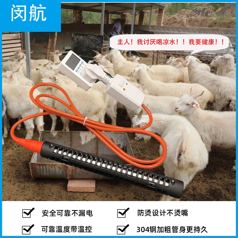 Heaters Cattle and Sheep Drinking Trough Heating Pipe Livestock