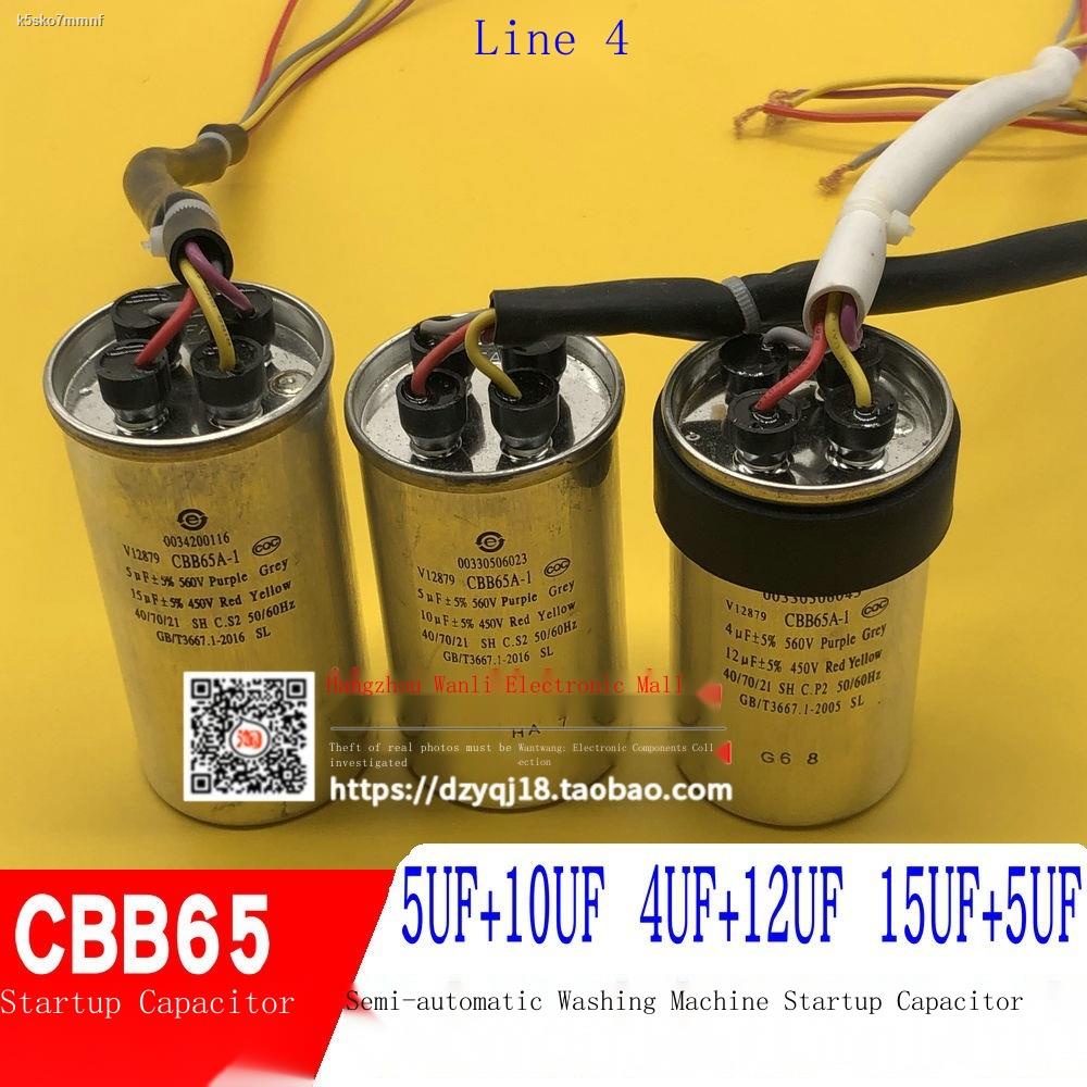 Doublebarrel washing machine startup capacitor CBB65A1 5UF+10UF 5UF