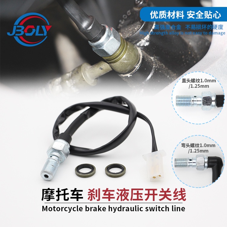 Sjmoto Motorcycle Hydraulic Switch Brake Switch Poweroff Switch Upper Pump Brake Line Switch