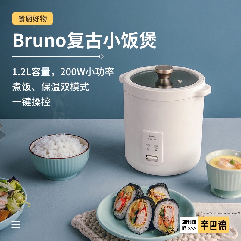 Original Japan Bruno mini rice cooker 12 person Electric Cooker1
