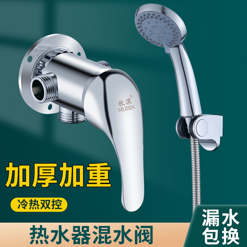 Solar water heater mixing valve surface mounted shower mixing valve