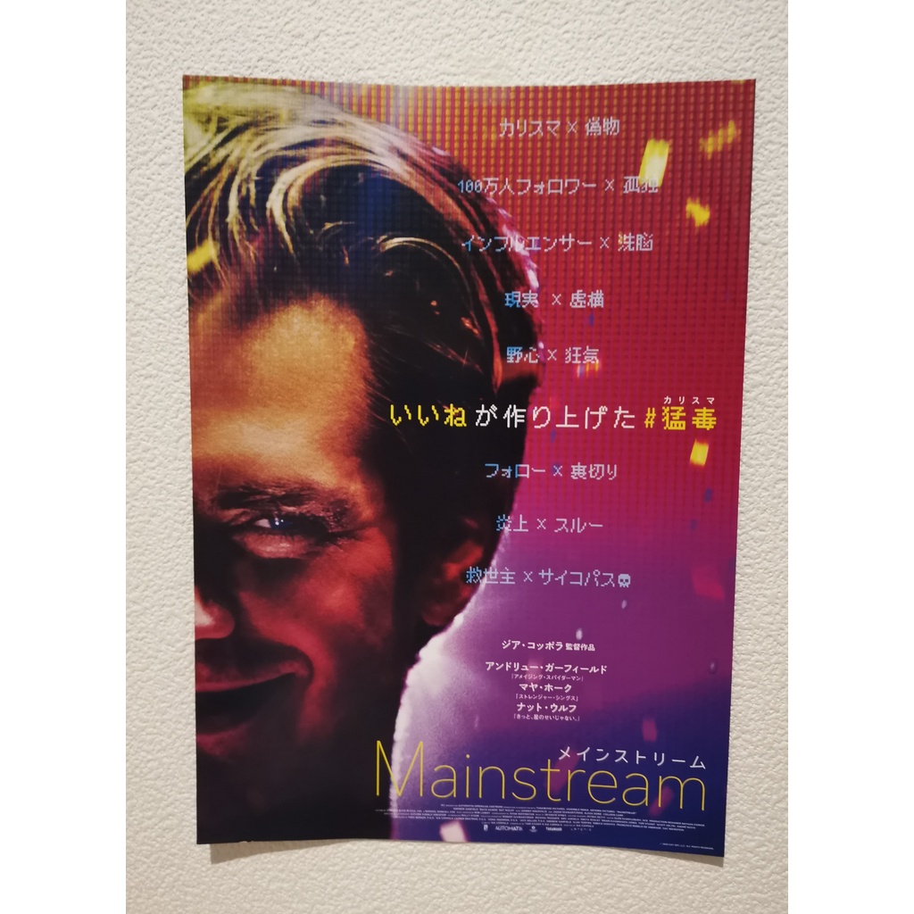 Mainstream movie leaflet (Andrew Garfield, Jake Paul) Shopee Philippines