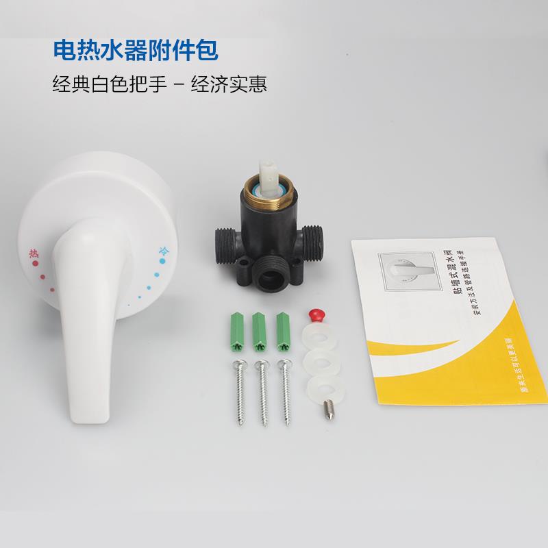 Haier Universal Electric Water Heater Wallmounted Mixing Valve Surface