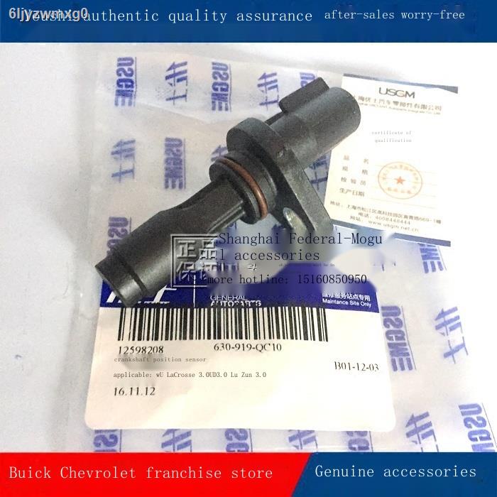 Buick GL8 Lu Zun 3.0 LaCrosse 3.0 crankshaft position sensor sensor LZC