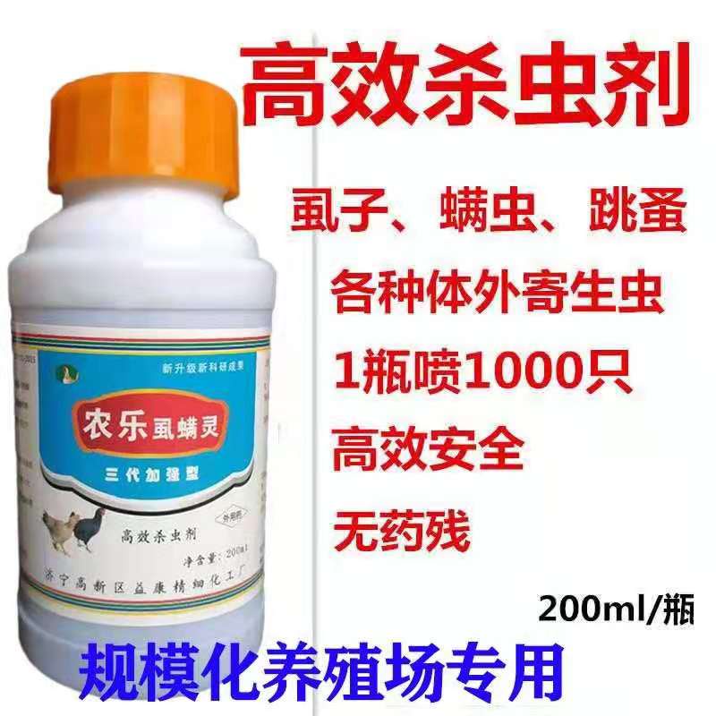 Chicken Vermifuge Mite Flea Veterinary Lice Mite Spray Extracorporeal