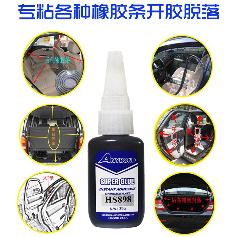 COD☌☢ Genuine car sky door and window rubber strip repair glue seal