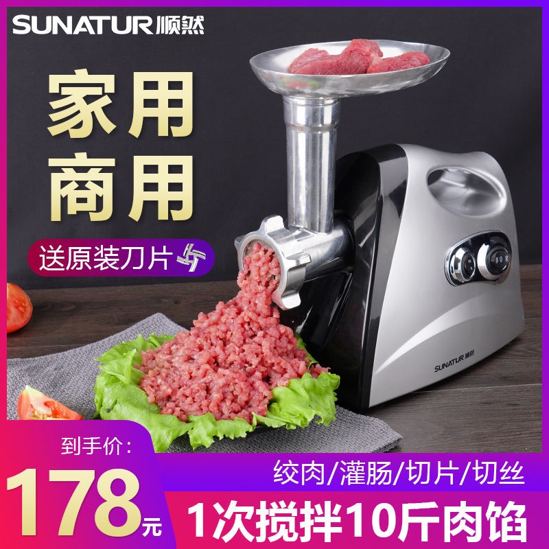 Meat Grinder Household Electric MultiFunction Commercial Stirring Meat