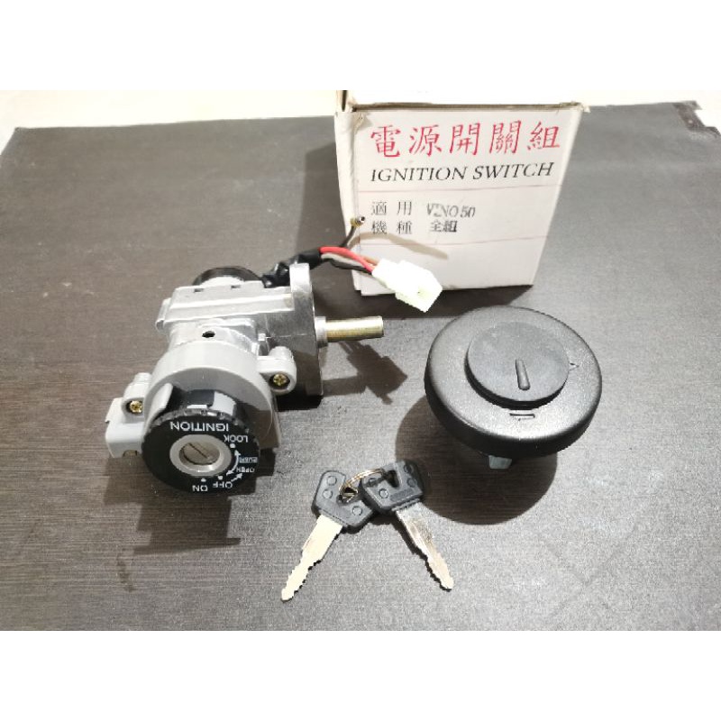 IGNITION SWITCH/KEY SET for YAMAHA VINO 50cc Shopee Philippines