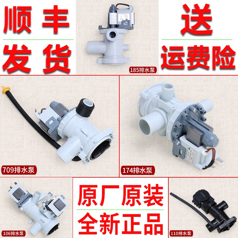 Applicable to Midea Little Swan Drum Washing Machine Drainage Motor