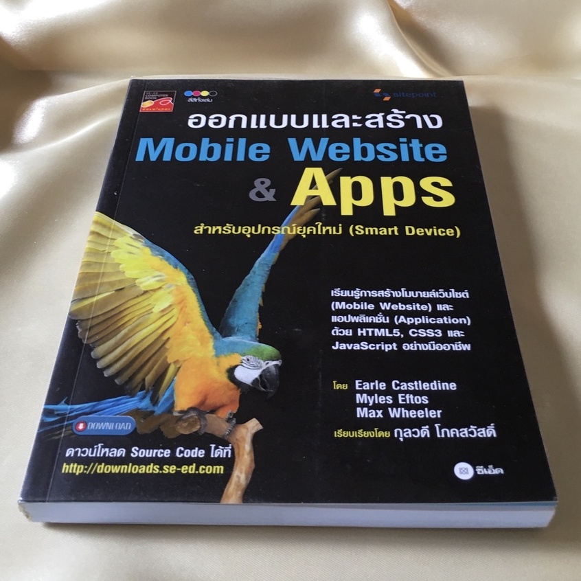 Design & Build Mobile site Apps For New Generation Devices Smart