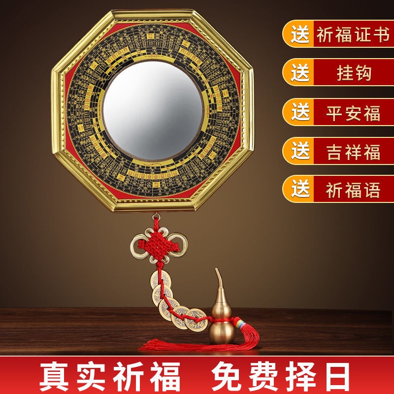 Pure copper Bagua mirror convex mirror town house fortune teller door