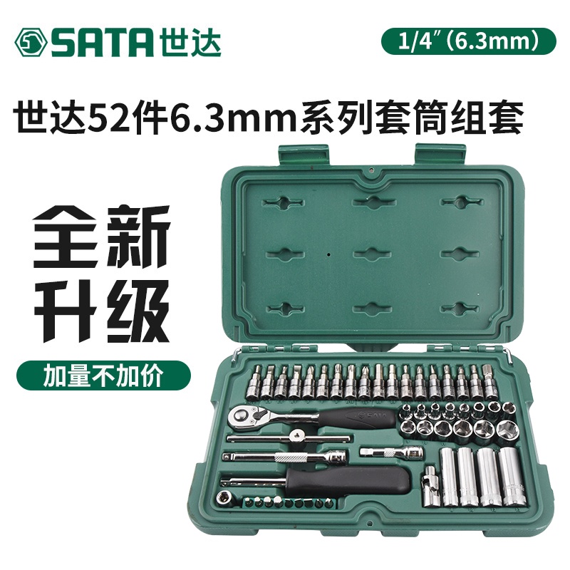 SATA 52 Pieces Small Flying Socket Set/6.3mm Ratchet Quick Wrench Auto