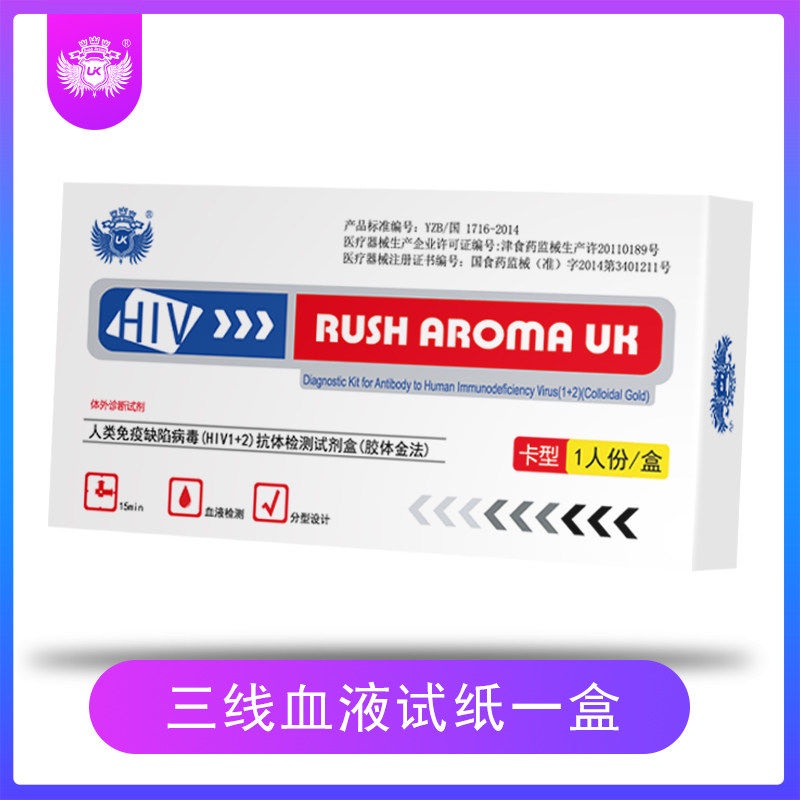 Fourgeneration threeline HIV blood test strip HIV detection syphilis