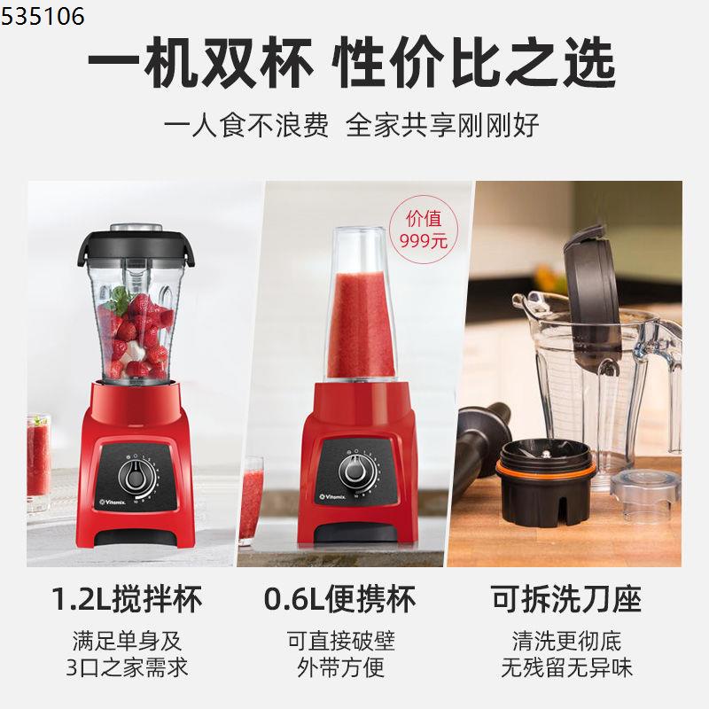 VITAMIX Vitamin Miss Wall Breaking Machine S30 Multifunctional Imported