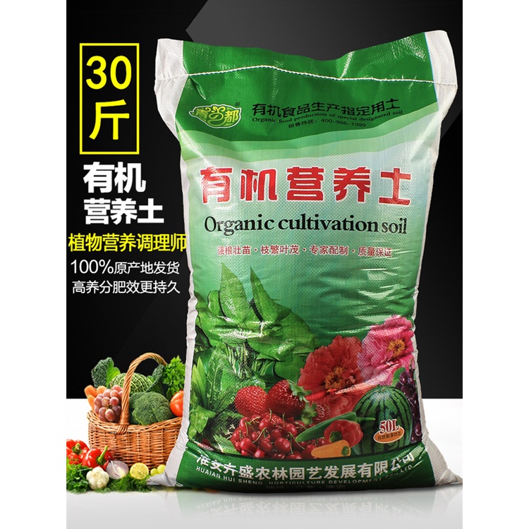 Garden Soils Universal Big Bag30More than Nutrient Soil Meat, Flower