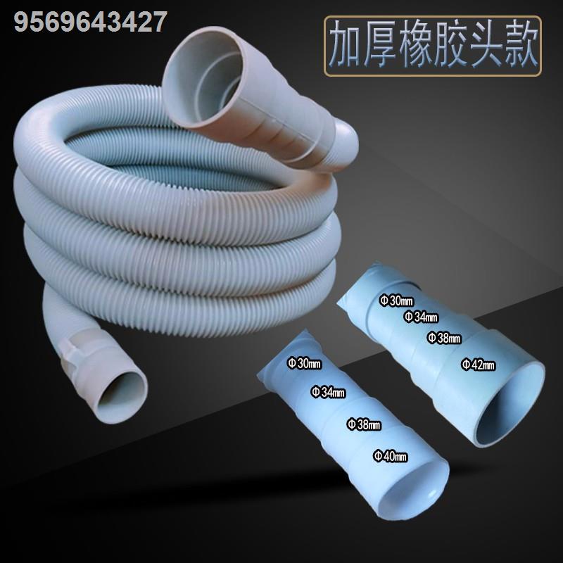 Pipe overflow universal joint water pipe washing machine hose pipe