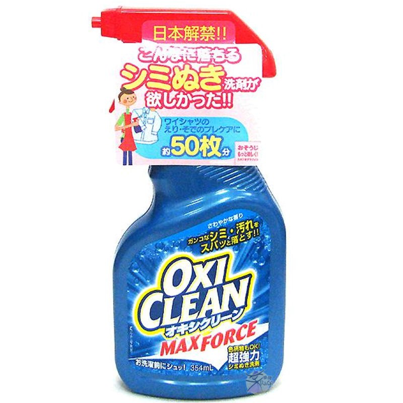 uJsi OXI CLEAN Super Powerful Clothes Stain Removal Spray/Powerful Bleaching Powder Imported