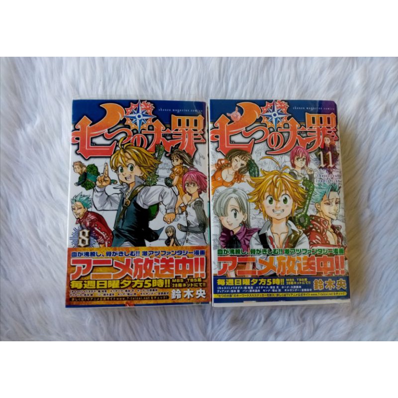 The Seven Deadly Sins Japanese Language Manga Shopee Philippines