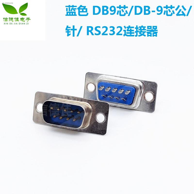 Blue DB9 Female/Hole/DB9 Male/Pin/ DB9 Shell Serial Port Plug RS232