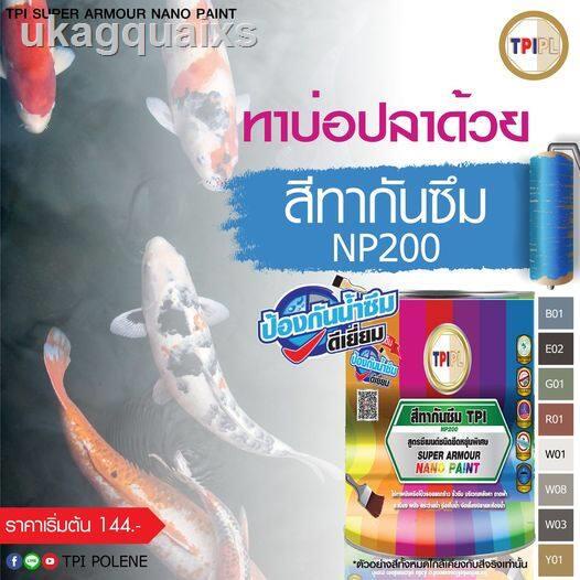 Waterproofing Paint Fish Pond Cement TPI NP200 Color Size 1/4 Gallon