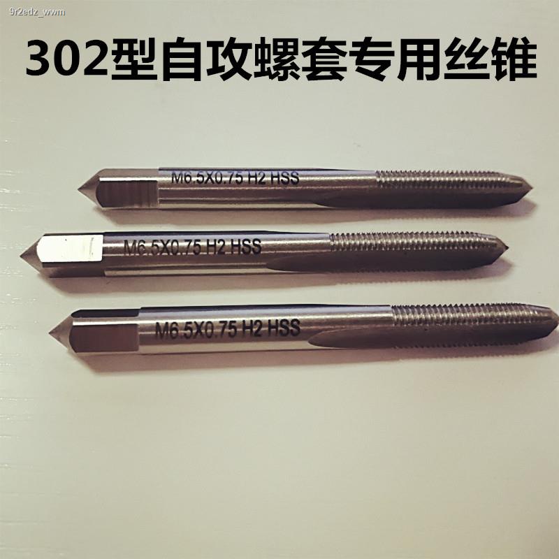 Selftapping screw set special tap 302 type selfbracket external thread tap M5*0.5 M6.5*0.75 M9