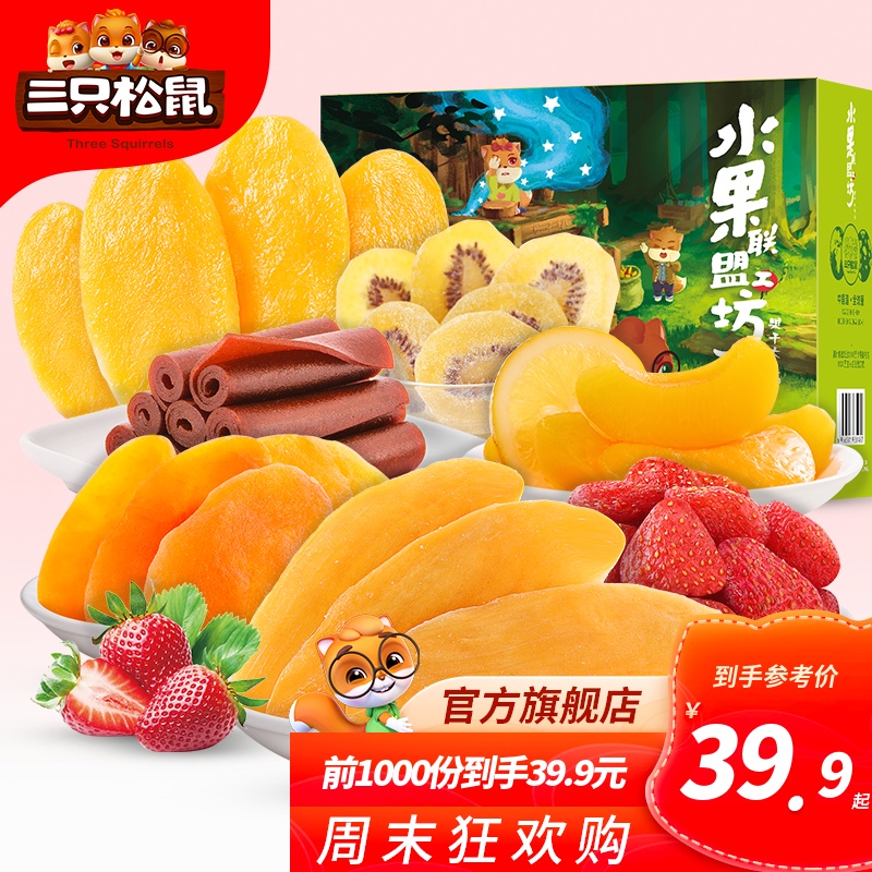 Three Squirrels_Candied Fruit Dried Fruit Dried Mango Dried Fruit Dried