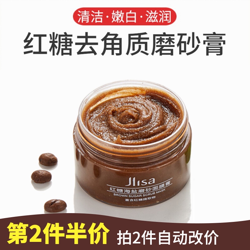 Brown sugar exfoliating scrub 65g oil control cleaning pores