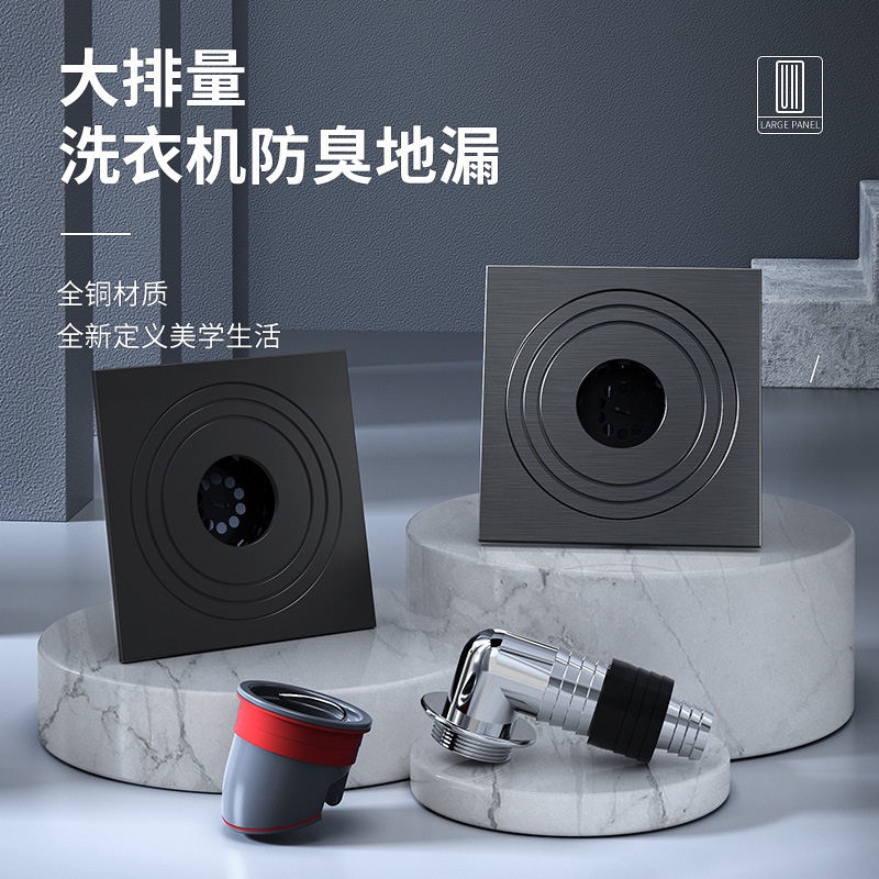 Allcopper washing machine floor drain large displacement anti