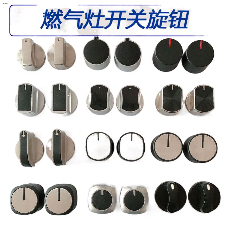 Gas stove accessories suitable for Vantage Haier Xianke gas stove