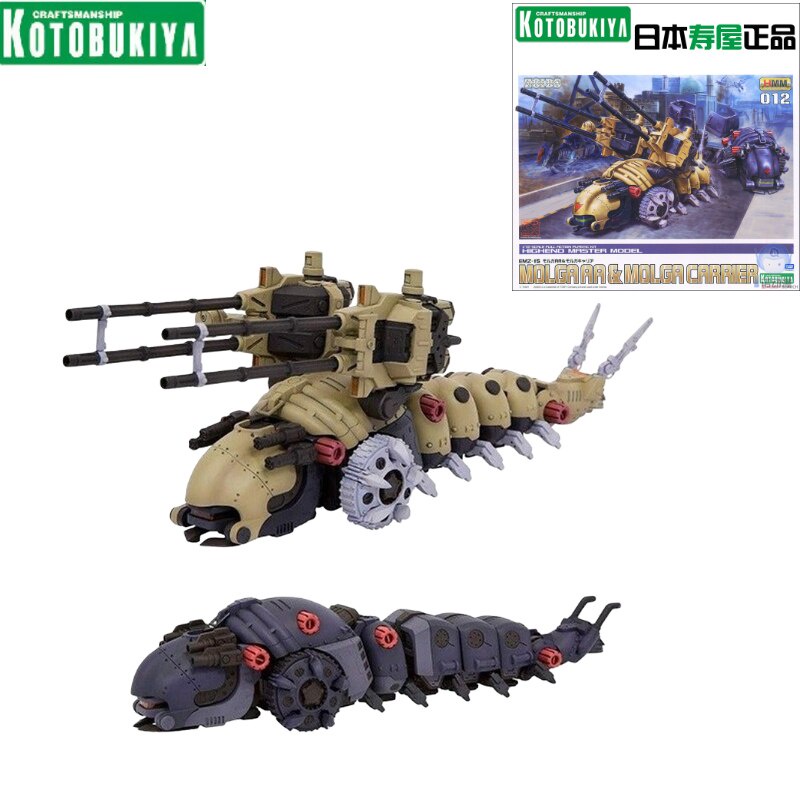 Kotobukiya ZOIDS HMM Series 1/72 EMZ15 Flak Cannon & Transport
