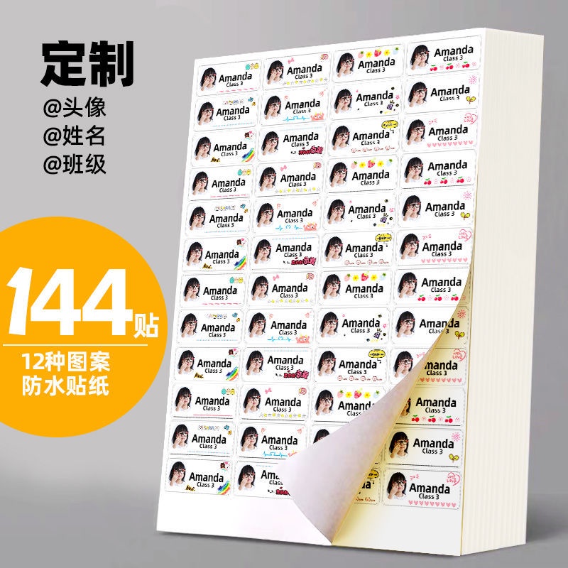 Avatar custom kindergarten name stickers custom waterproof name