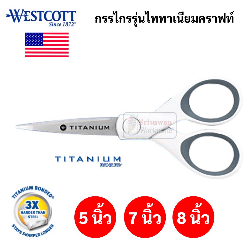 Westcott TITANIUM Scissors Series 3x Stronger Than Steel 5/7/8 Inch