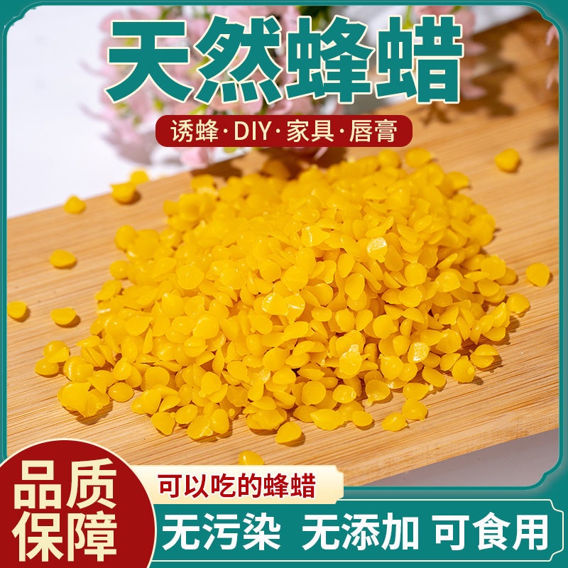 Beeswax pure natural lure beeswax edible beeswax soil beeswax lip balm