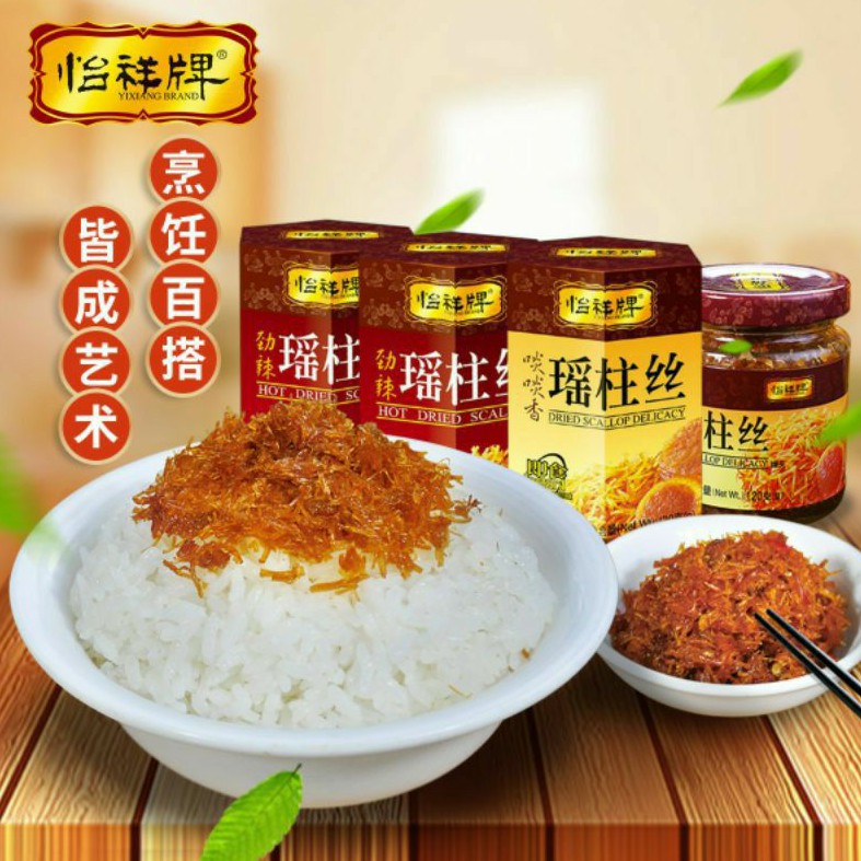 Instant Dried Scallop Delicacy Bibimbap Noodle Seafood XO Sauce Hot Pot