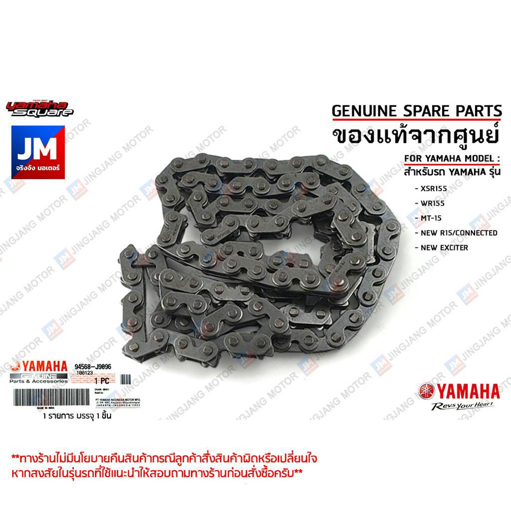 94568J909600 Timing Chain (96 Joints) Genuine Center YAMAHA XSR155 WR155 MT15 NEW R15/CONNECTED