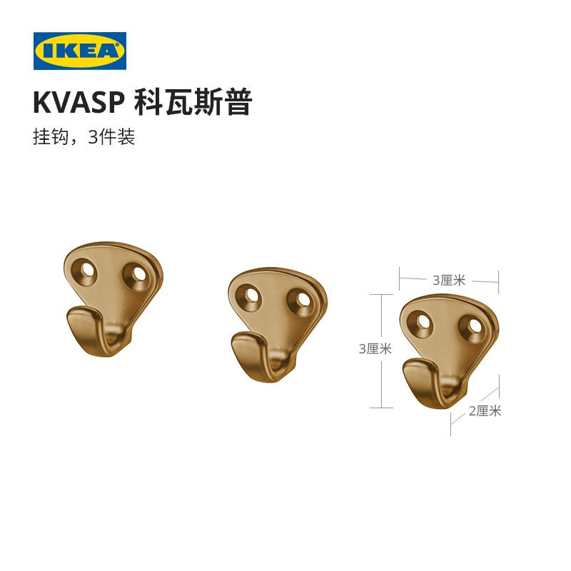 IKEAIkea Covasp Hook Brass Color WallMounted Coat Hook Punch3Small and