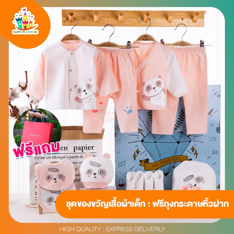 Newborn Baby Gift Set Clothes 18 Pieces Beautiful Box Free Paper Bag