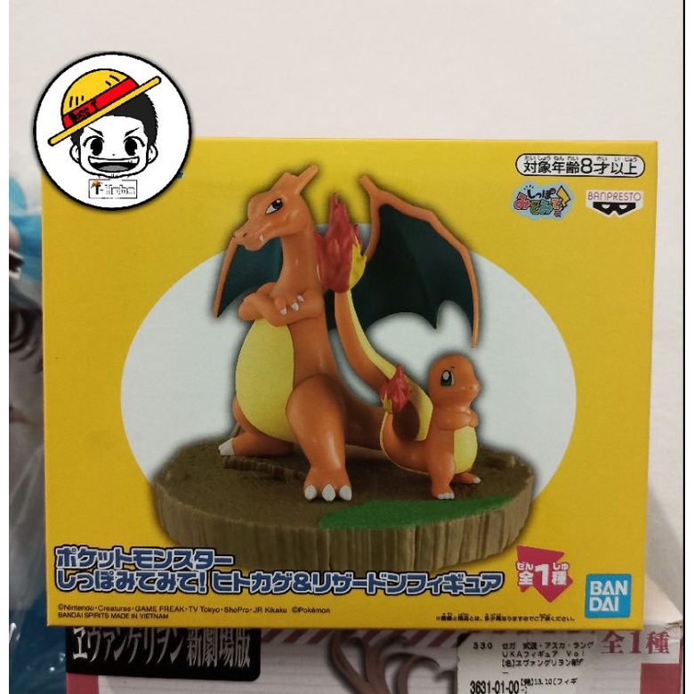 Charizard/Charmander Watch my Tail Figure Shopee Philippines