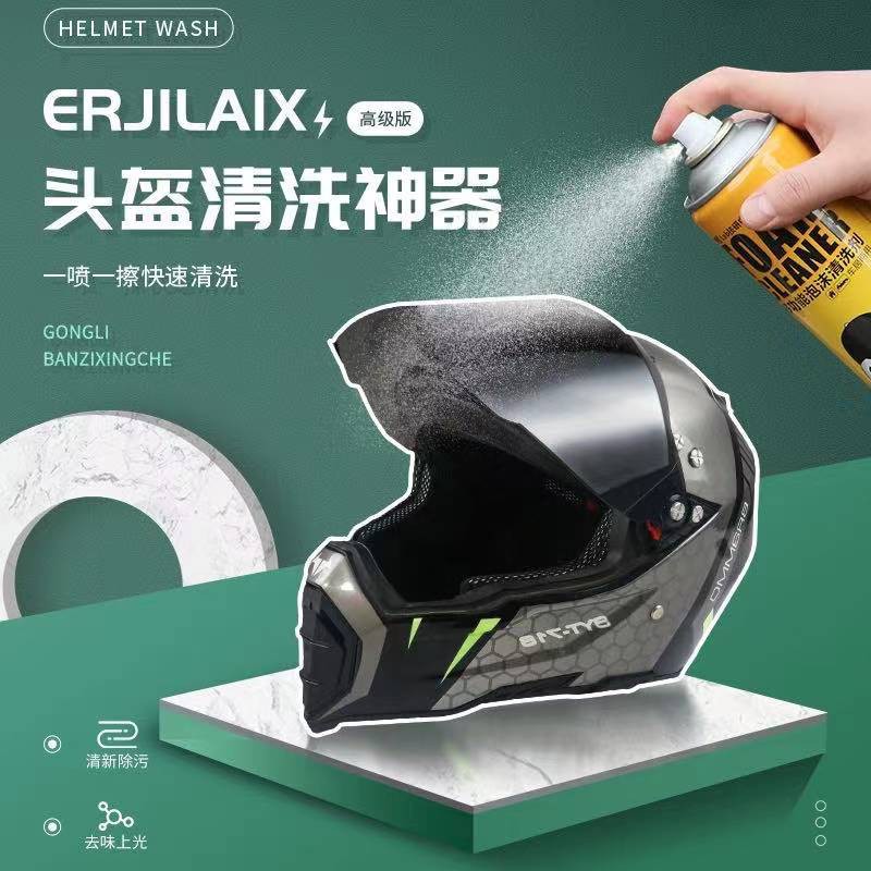 VISBELLA Multifunctional foam cleaner, safety helmet, automotive