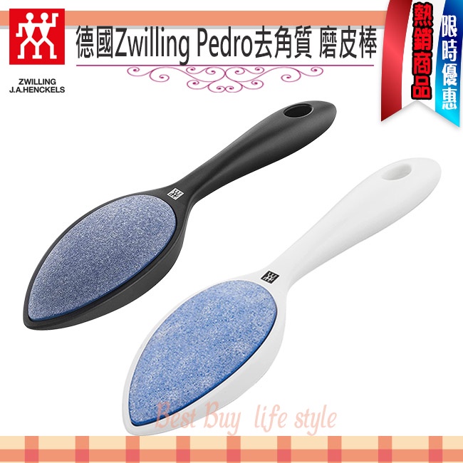 German Double Brand Zwilling Pedro Exfoliating File Foot Skin Stick Peeler Antibacterial Device