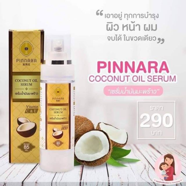 Pinnara Coconut Oil Serum 85 ml. Shopee Philippines
