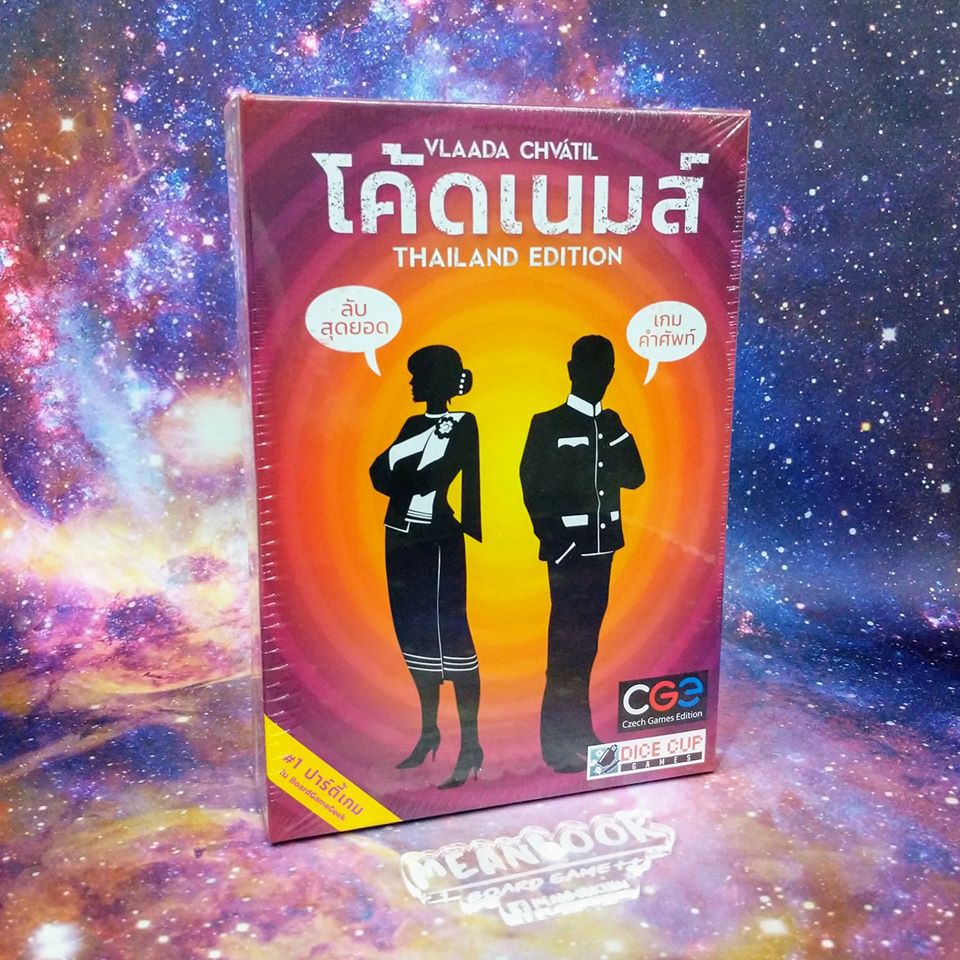 Nemes Code (Thai Language) Codenames Thailand Edition Board Game