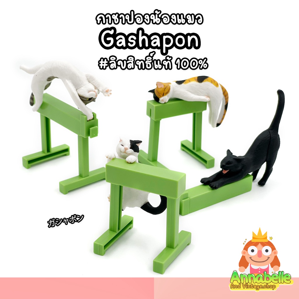 Gashapon Cat Has 4 Types Of Coveralls New In Pack. Gashapong Cats