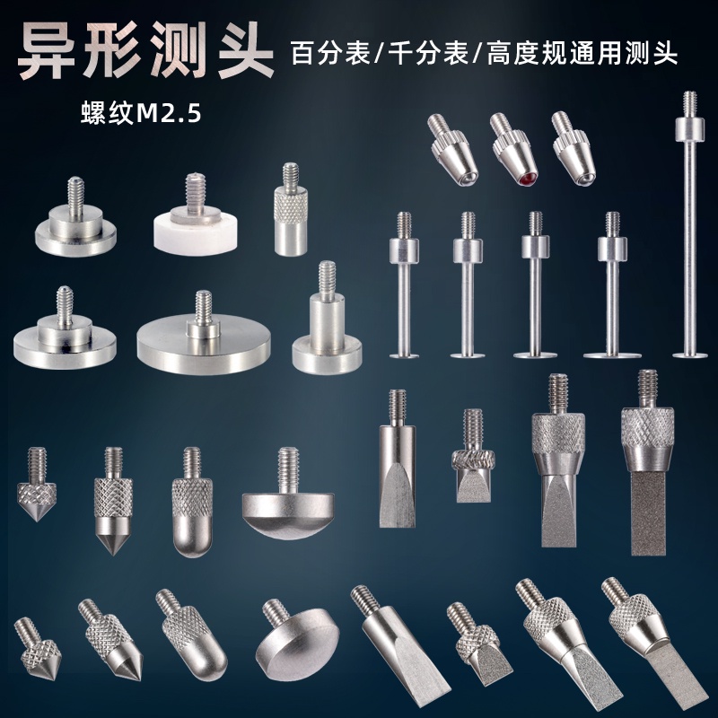 Dial indicator dial gauge probe head Height gauge stylus Flat probe