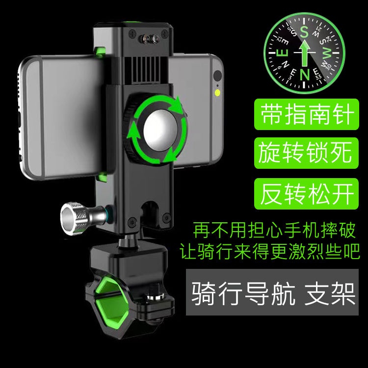 Bicycle mobile phone rack navigation bracket electric vehicle