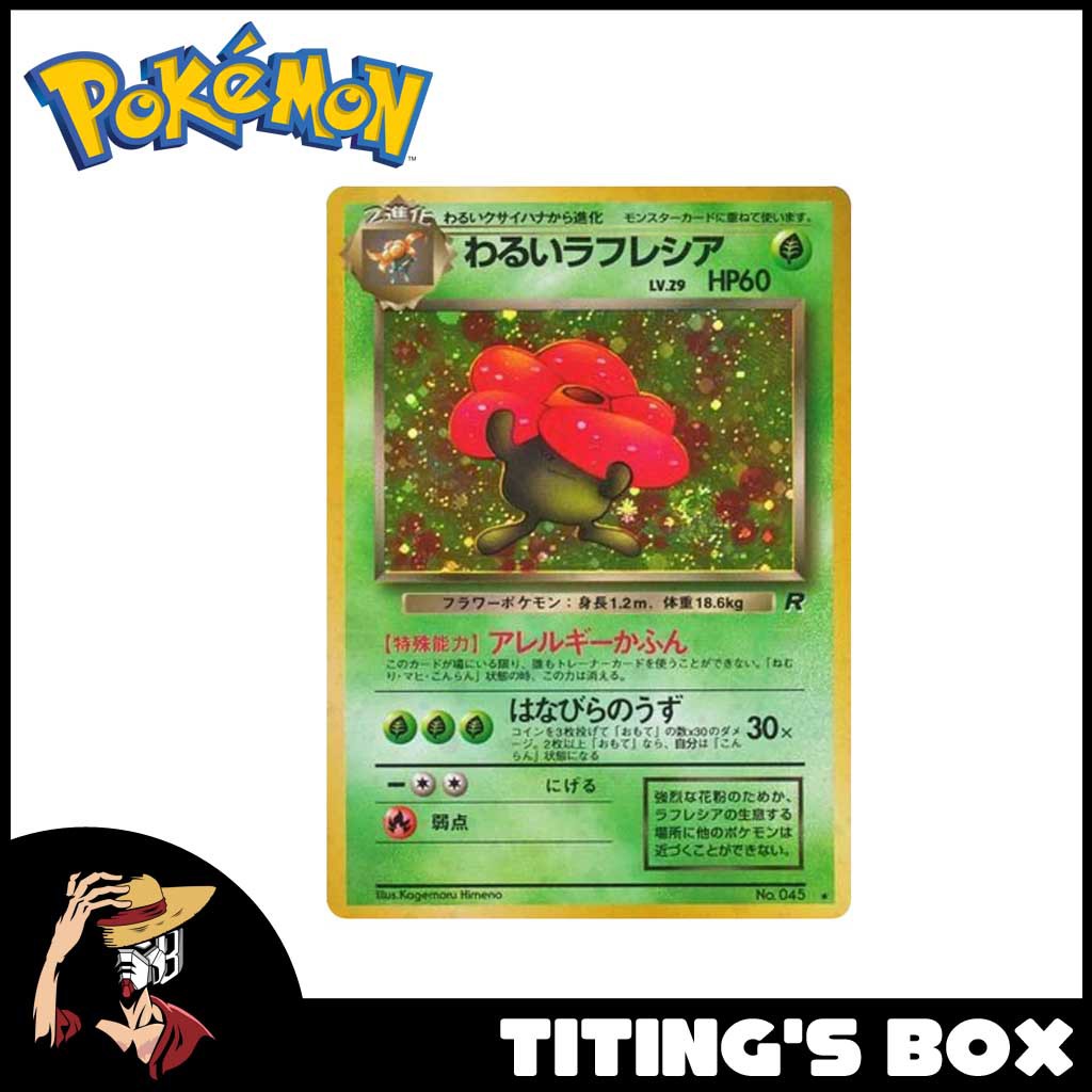 [JP] Pokemon TCG Vintage Holo Rocket Dark Vileplume Japanese Shopee