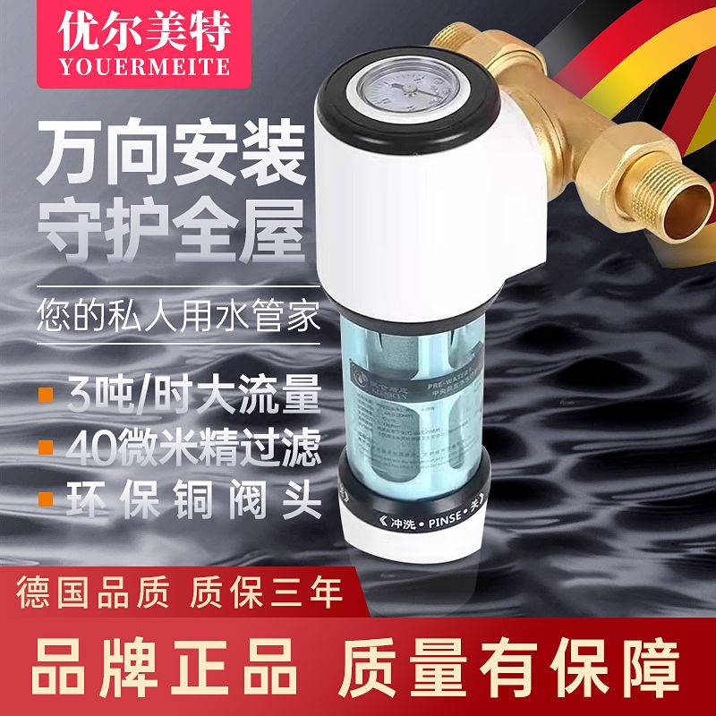 Unimate Universal Front Filter Household Large Flow Tap Water Filter